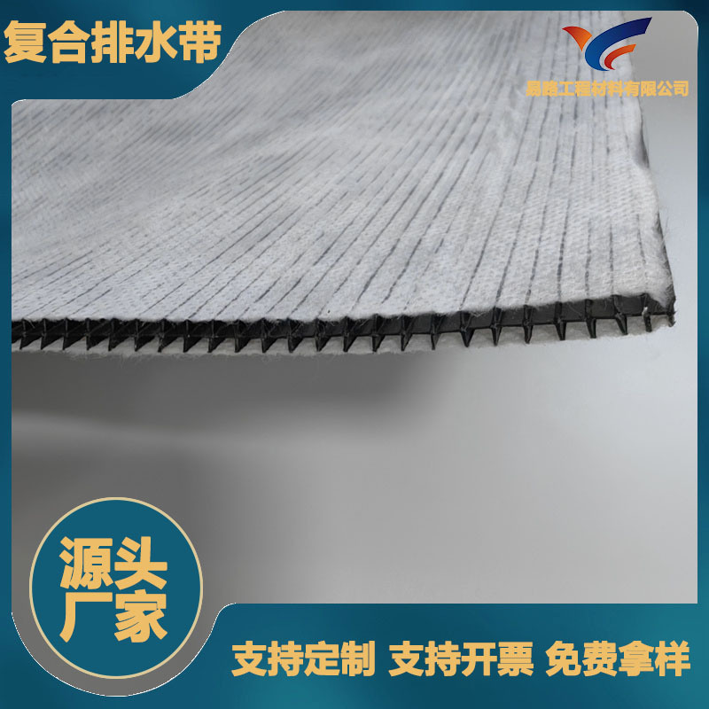 铁路路基排水复合排水带厂家直供抗腐蚀使用长丝热熔复合排水带