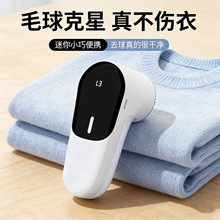 定制毛球修剪器 充电式去球器剃毛机数显剃毛器去毛球修剪器工厂