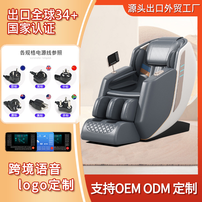 Silla de masaje doméstica comercial de todo el cuerpo cápsula cero gravedad MassagechairOEM personalizado fisioterapia masaje 4D