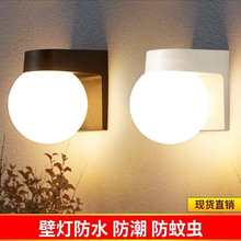 壁灯户外防水防晒走廊过道楼梯阳台灯LED圆球室外庭院大门口门柱