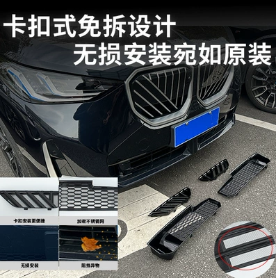 Front Grille Modification Accessories, Automobile anti-insect net