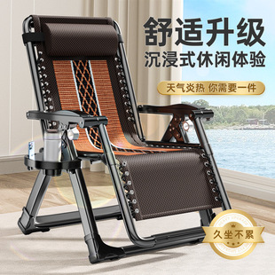 Folding Lounge Chair Lunch Break Backrest Nap Chair Balcony Home Leisure Folding Bed Lazy Sofa Rattan Chair
