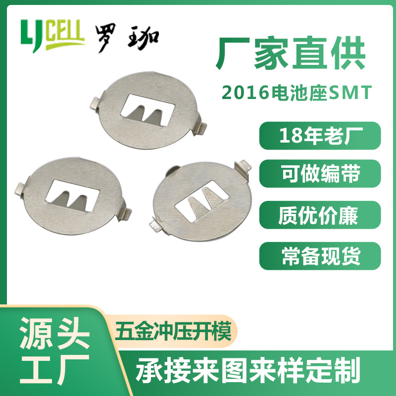 供应CR2016电池弹片 电子画板金属电池座 手写板电池夹批发cr2016