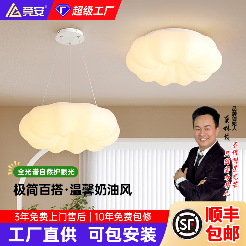 Pumpkin Cloud Full Spectrum Ceiling Lamp Cream Style Bedroom Lamp Simple Chandelier Bedroom Ceiling Lamp Zhongshan Lamps