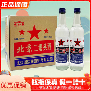 ��������^����ƿ56�������Ͱ׾Ƹ�����500ml����12ƿ���ڰ��]