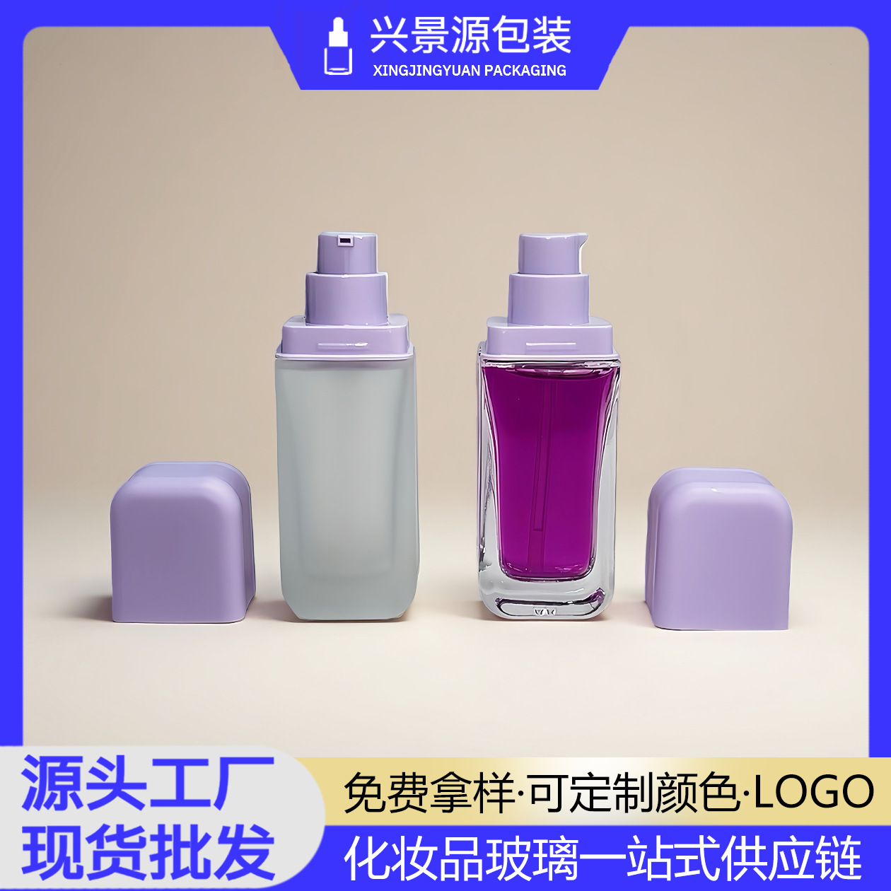 紫色扁方30ml粉底液瓶化妆品防晒乳瓶遮瑕液瓶素颜霜瓶精华液瓶