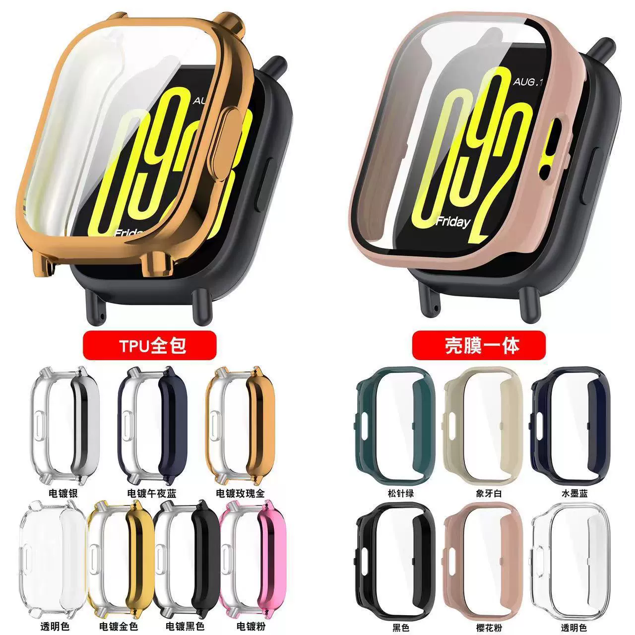 Подходит для Redmi Watch5Lite защитный чехол Redmi watch5 Active чехол Redmi 5 молодежная версия чехол