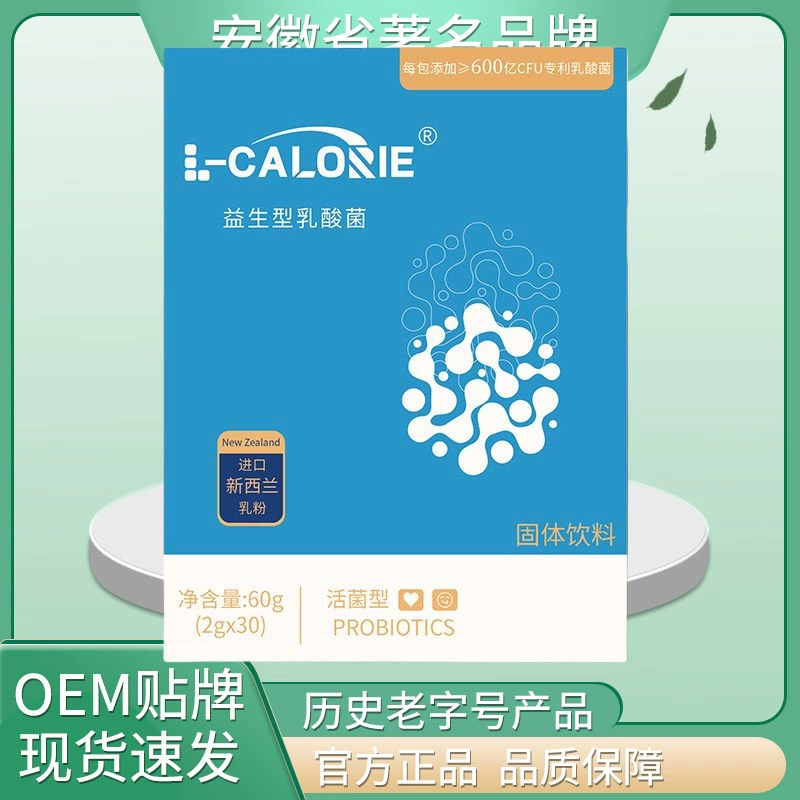 L-CALORIE пробиотические молочнокислые бактерии 60г синяя коробка подлинный выбор высококачественных материалов