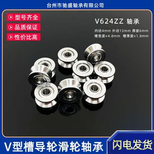 ��V�ی�݆�S�� V624ZZ�ߴ�4*13*6mm�^����݆�����C�߾���݆С�S��