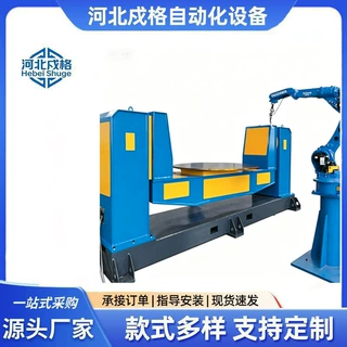 双轴U型变位机 机器人配套焊接辅助设备 多型号可选焊接变位机