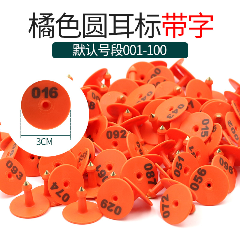 Cerdos, vacas, ovejas, animales, etiquetas de orejas veterinarias con palabras, letreros de orejas de vaca, etiquetas de orejas de mecanografía en polvo láser, letreros de orejas de ganado para cerdos y ovejas