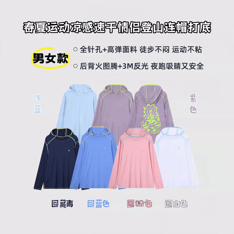 【Cloud Sensation Hoodie】Spring and Summer Style Fully Perforated Sports Breathable Cool-Feeling Couple's Hiking Hooded Base Layer Shirt 11231