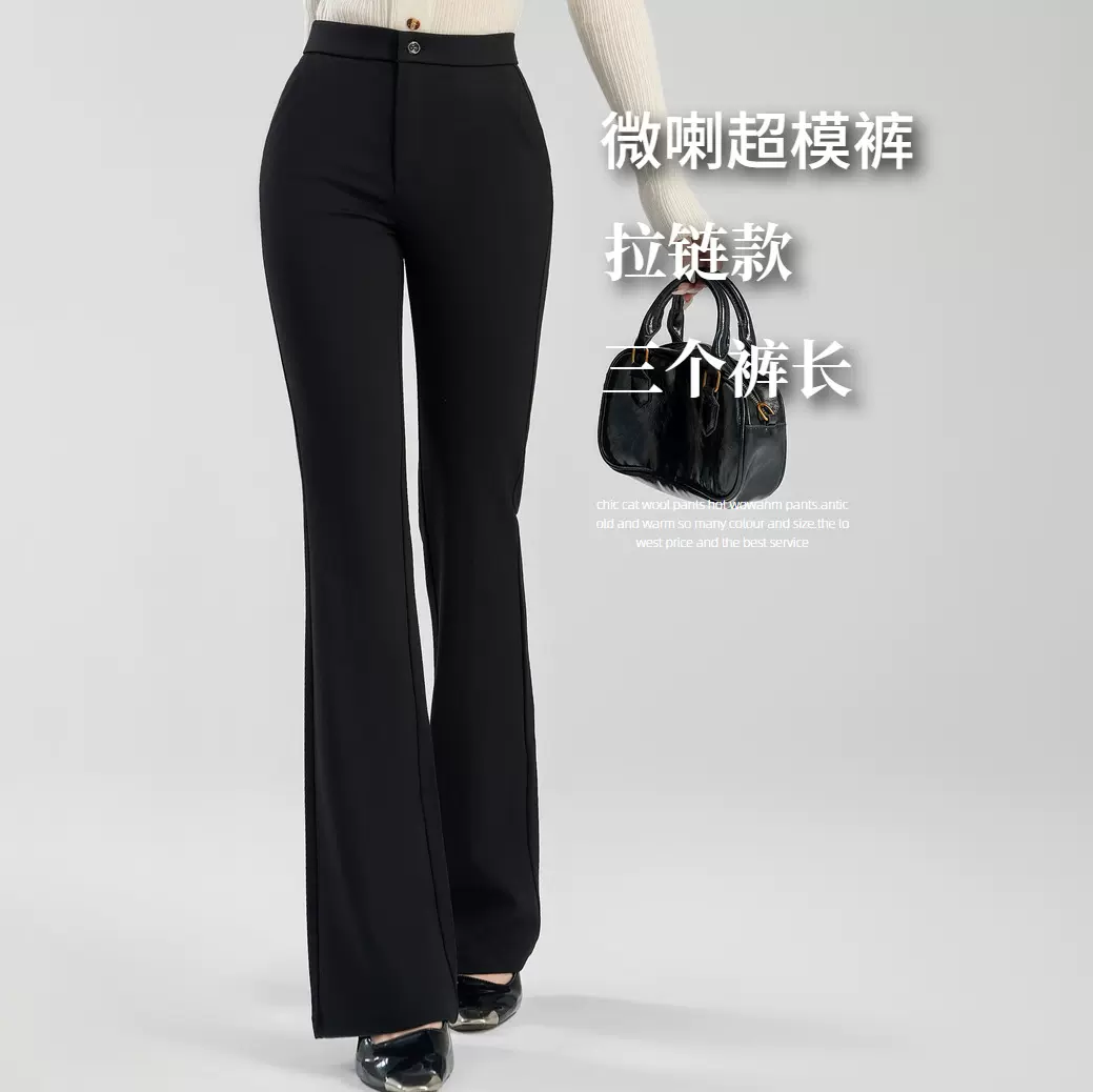 【超模裤2.0】25秋冬女装新款锦棉高弹微喇叭长裤西装休闲女裤子