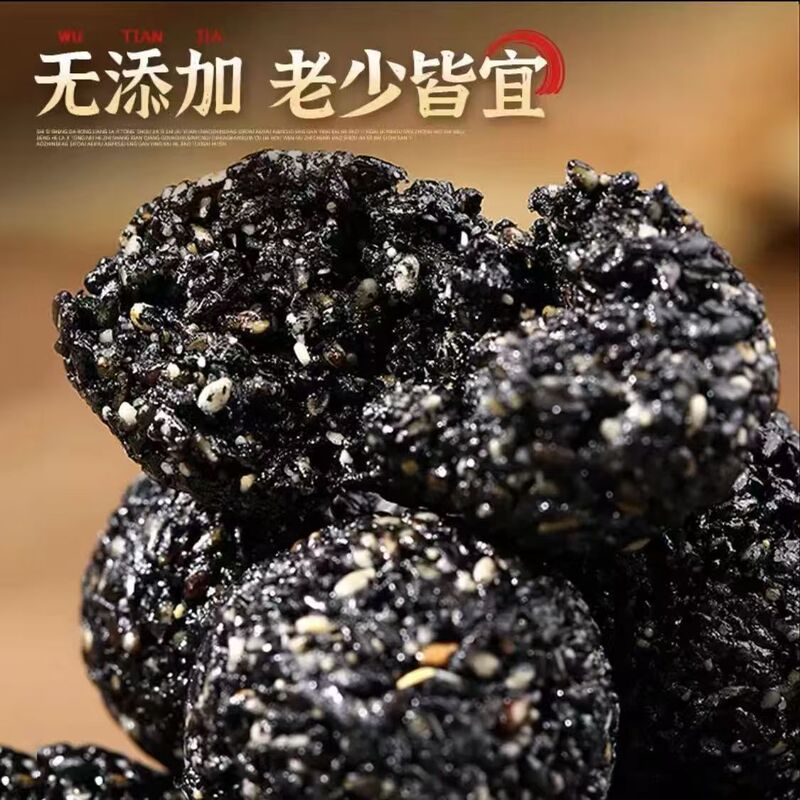 黑芝麻纯芝麻丸新货厂家批发代发 代餐零食黑芝麻丸|undefined
