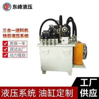 三合一送料机快剪液压站 大型风冷AC220V100L油箱液压系统