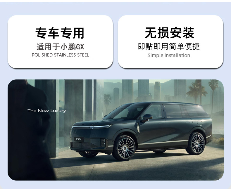 Suitable for Xpeng Gx Threshold Strip Stainless Steel Welcome Pedal Trunk Tailgate Rear Guard Protection Accessories