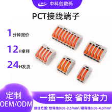 �\ʽ�B����늾����^����ʽ�����_�P���ӽӾ��β�ʽPCT�Ӿ�����