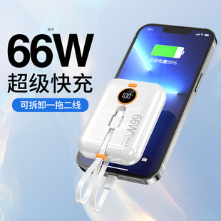 Cross-border 66W portable super fast charging with cable charging treasure 20000 mA large capacity mobile power wholesale