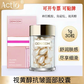 精华油;液态精华;护发精油