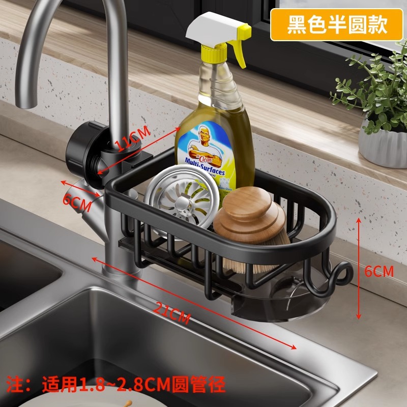 검정색 물받이가 있는 수도꼭지 수납 선반 - 검정색