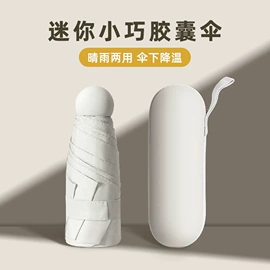 雨伞;遮阳/太阳伞;晴雨伞