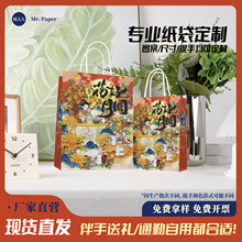 牛皮纸手提袋定制国潮风中秋节月饼礼品袋加厚包装纸袋批量印logo