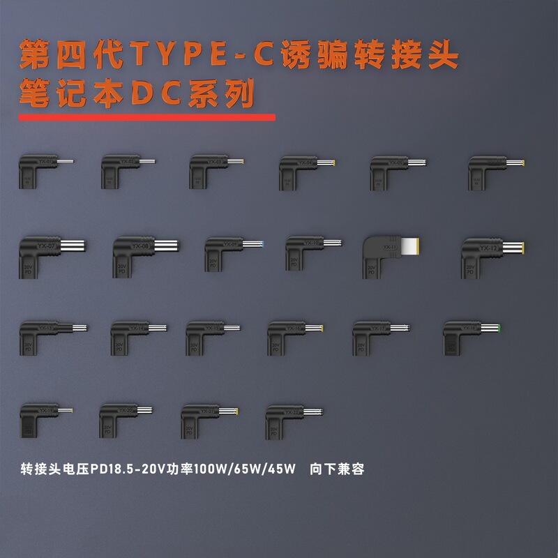 Applicable to Dell HP Lenovo ASUS power supply Type-C to DC male notebook PD trap 4 generation adapter 20V