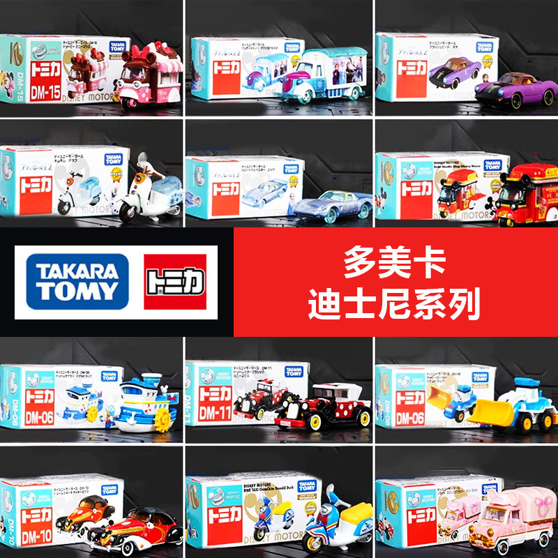 Domeca Alloy Car Disney Dream Star Cartoon Mickey Minnie Tigger DM Boys and Girls Toy Car Wholesale