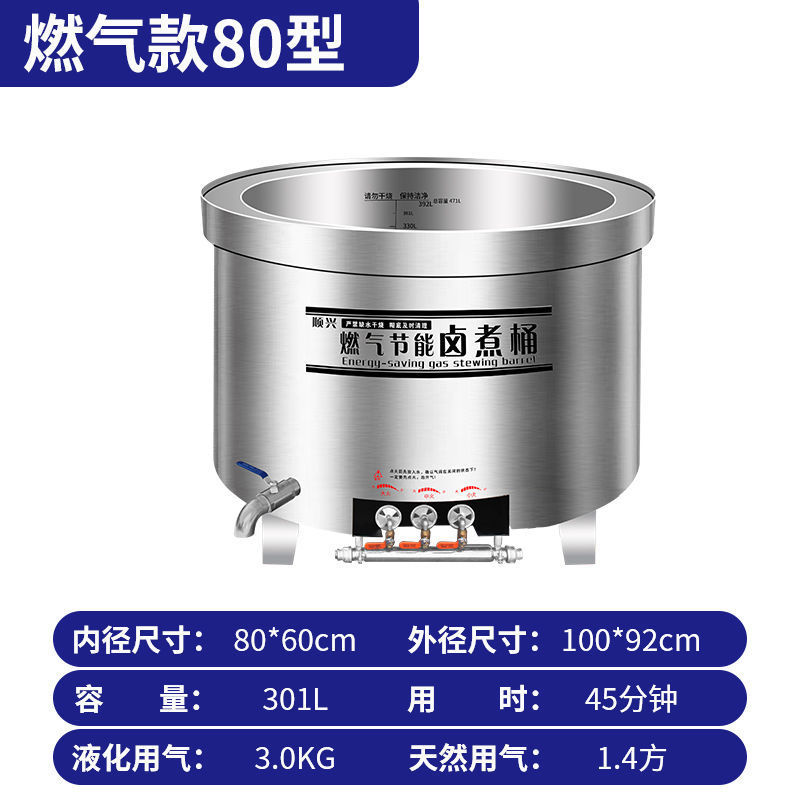 商用节能卤煮汤锅不锈钢卤牛羊肉煲汤大容量电热卤肉桶熟食店|undefined