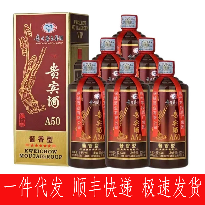 Guizhou Vip A50 Group Sauce-Flavor Liquor Whole Box 3000ml Pure Grain Brewed 53-Degree Large-Curd Liquor Wholesale