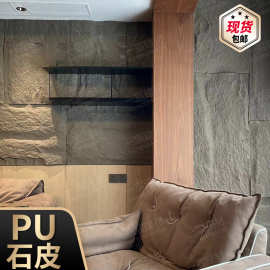 pu石皮蘑菇石仿真人造文化石pu石材外墙砖轻质室内电视石皮背景墙