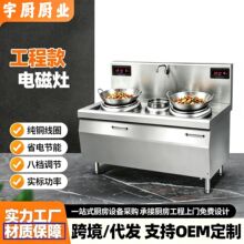 商用电磁炉 厂家直销双炒单温商用电磁炉 饭店专用双炒单温电磁灶