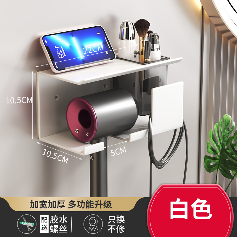 Estante de secador de pelo Dyson Estante de almacenamiento de baño sin perforación Estante de almacenamiento de baño Peine Pasta de dientes Estante de afeitar