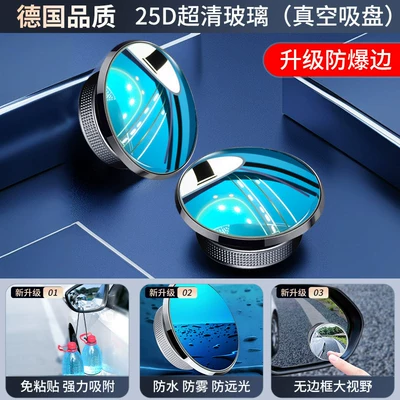 Rearview Mirror Small Round Mirror: Large field of view rear view auxiliary mirror - upgraded-explosion-proof-edge-nano-vacuum-suction-cup-black-1-pair-25d-ultra-clear-glasslarge-field-of-view
