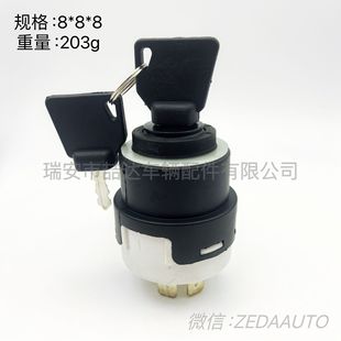 70180184 engineering vehicle start switch 50988 is suitable for JCB 11 plug-in