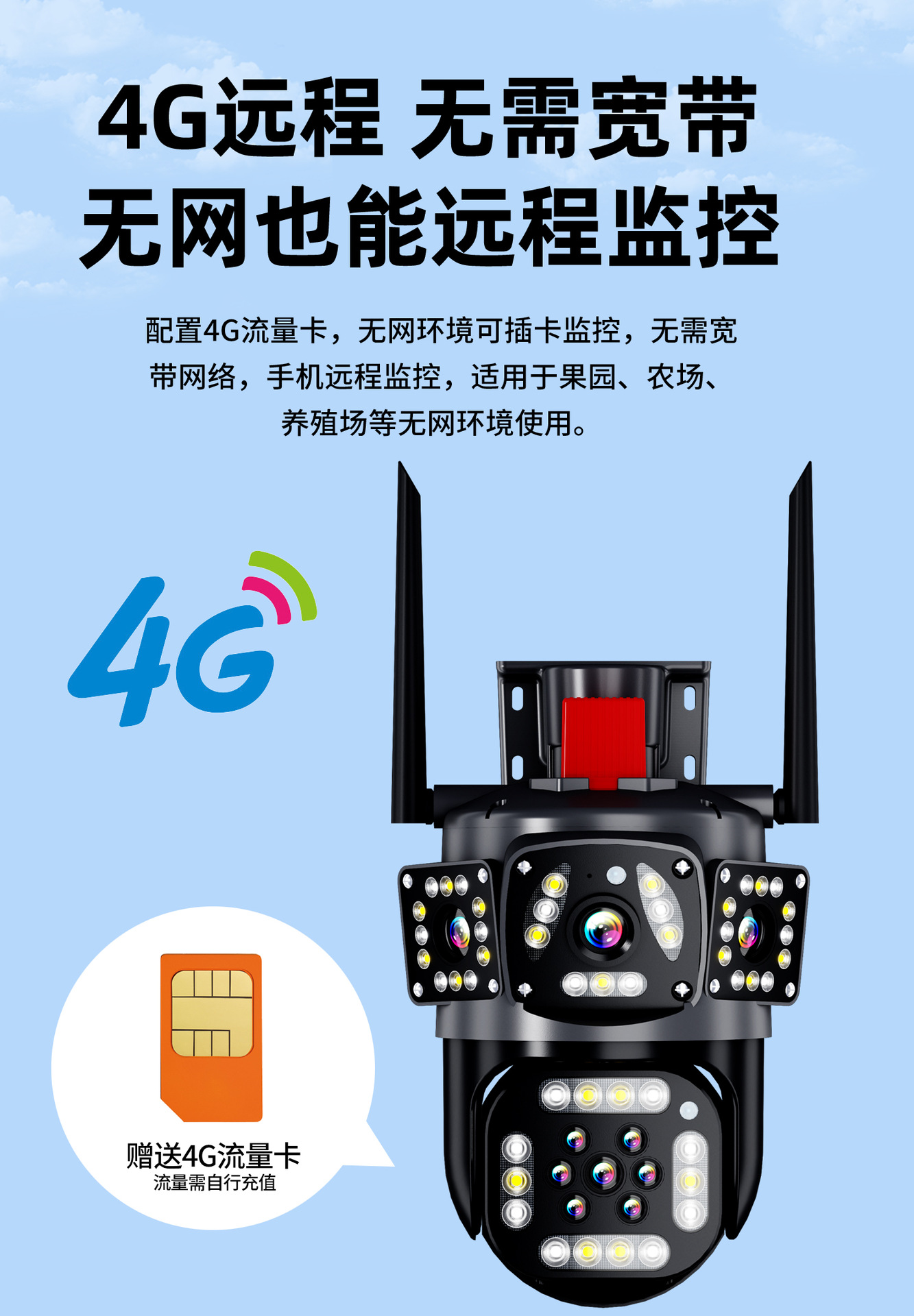 Fabricante de suministro directo 4G triple lente de imagen 6MP HD al aire libre impermeable inalámbrica WiFi cámara de monitoreo de seguridad