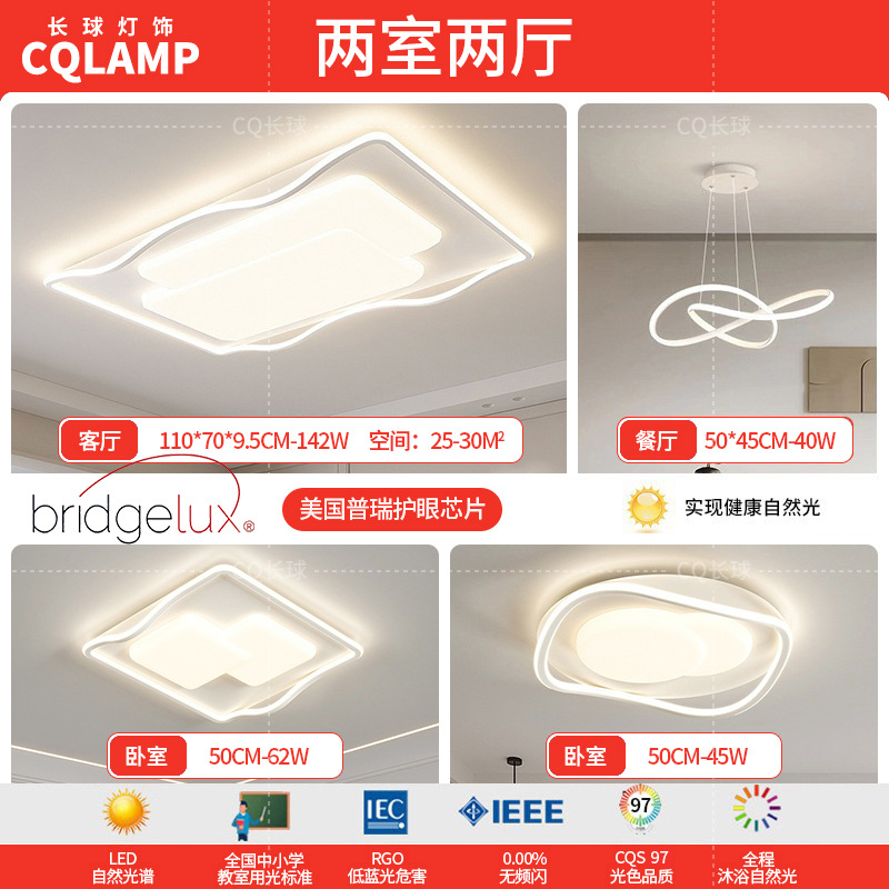 Lámpara de sala de estar, luz principal de atmósfera simple moderna 2024, nueva lámpara de techo de estudio de dormitorio de protección ocular de espectro completo minimalista
