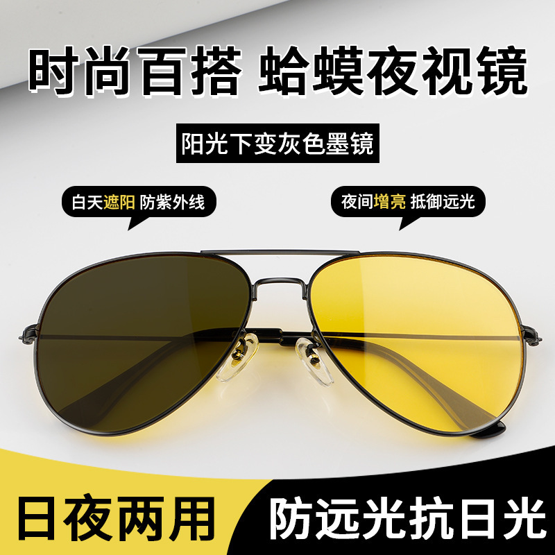 Day and Night Drivers Use Dual-Purpose Photochromic Night Vision Goggles, Anti-Glare Sunglasses for Night Use