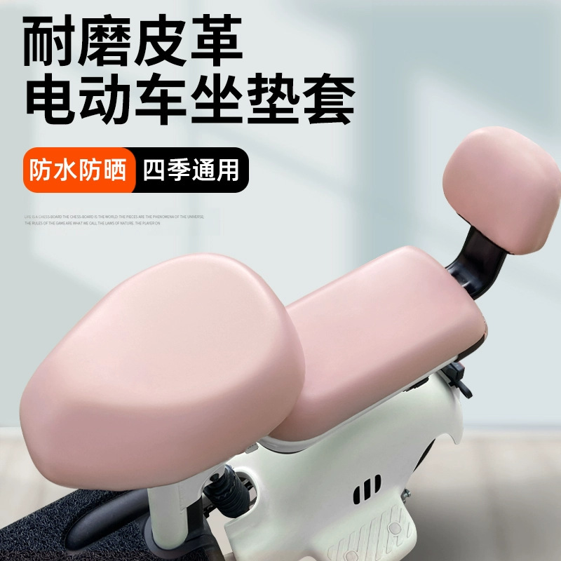 电动车座套防水防晒雅迪爱玛台铃座椅套四季通用小型电瓶车坐垫套|undefined