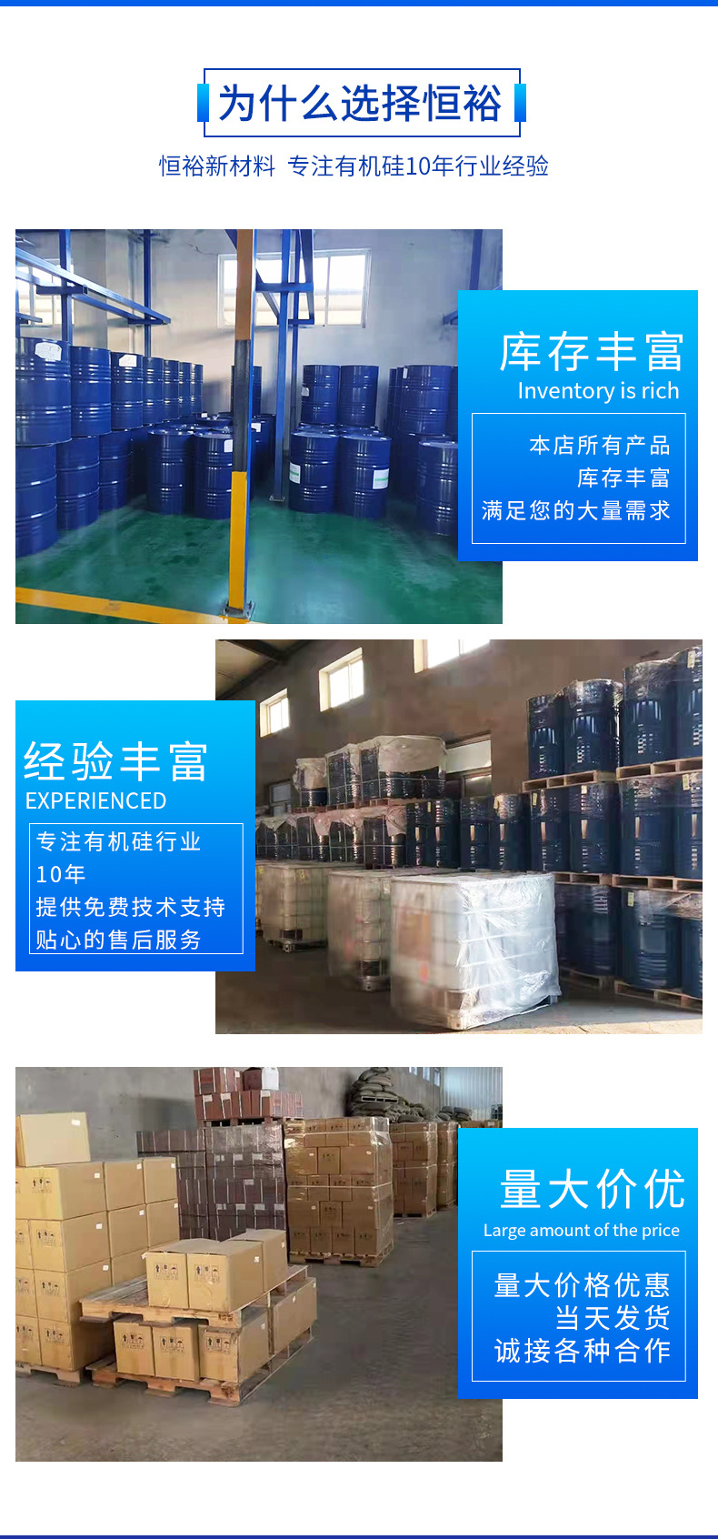 硅烷偶联剂其他硅烷系列详情_03