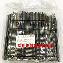 2.0mm间距单排直针2.0-1*40P针长L12mm镀金环保全新现货整包200条