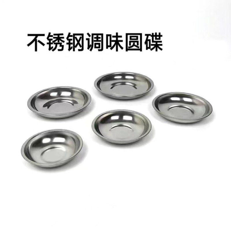 ステンレスの小皿を厚くして、多目的に小皿をつけて焼きます。|undefined