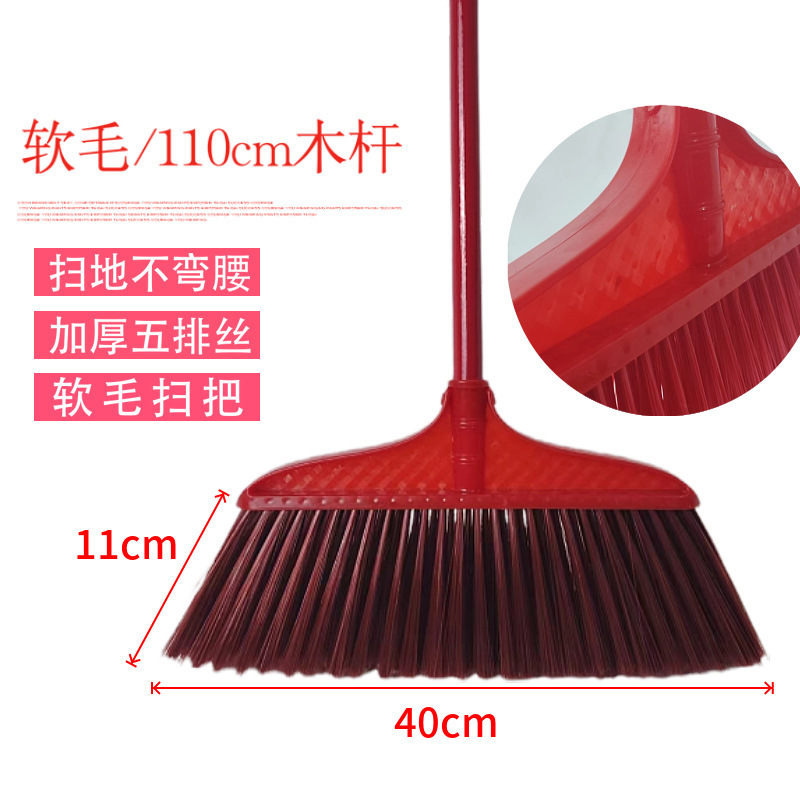 多色扫把软毛家用扫地扫帚塑料扫把家居室内清洁打扫笤帚厂家批发|undefined