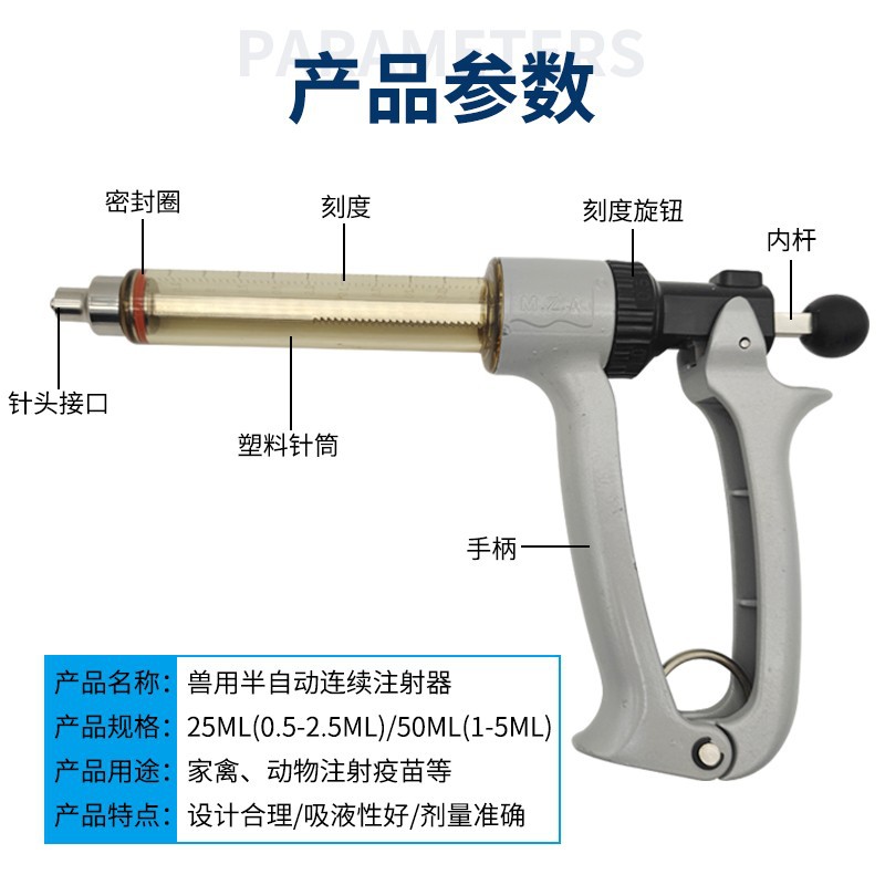 El cerdo semiautomático de la jeringuilla veterinaria, el ganado vacuno y las ovejas importaron el equipo continuo ajustable de la cría del arma de la inyección de la vacuna