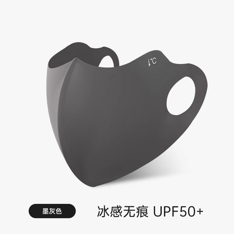 [UPF50+ 입체 얼굴 표현]-OR Xiaobingpi丨 봄 여름 자외선 차단 스타일 [다크 그레이] 싱글 팩