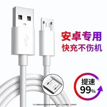 品菲達充電線安卓手機USB配機線移動電源藍牙監控Micro接口數據線