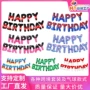 跨境背景生日派对横幅