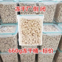 冻干猫零食鸡肉粒宠物鸡胸肉营养狗狗猫粮全家桶猫咪零食