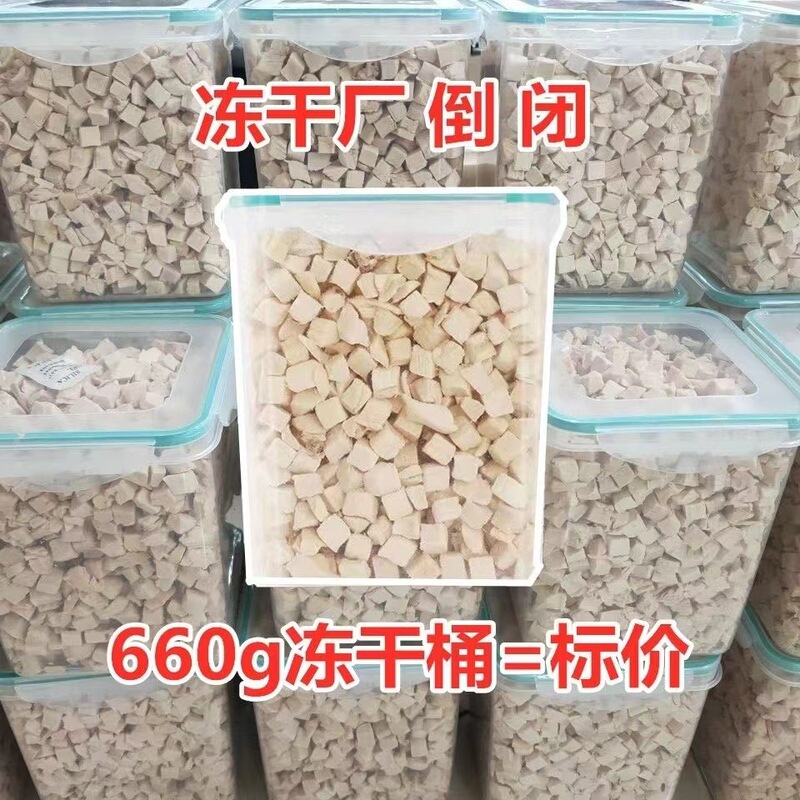 Freeze-dried cat snacks chicken grains pet chicken breast nutrition dog cat food whole barrel cat snacks
