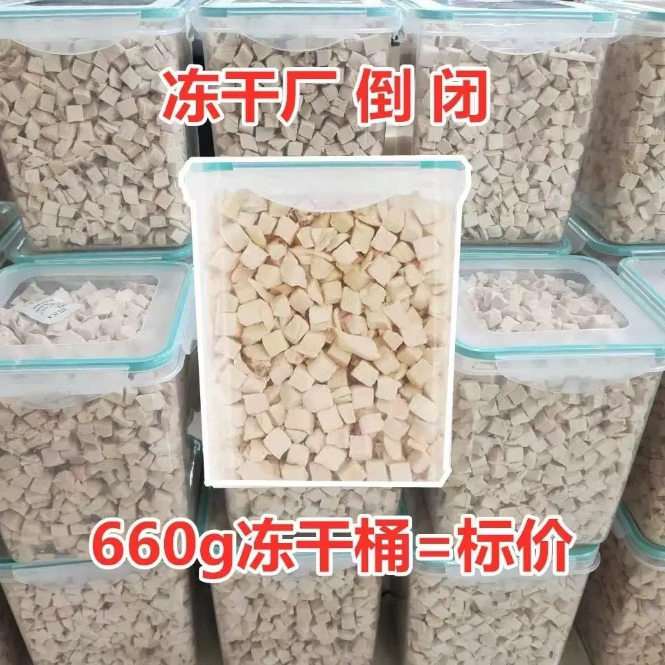 冻干猫零食鸡肉粒宠物鸡胸肉营养狗狗猫粮全家桶猫咪零食
